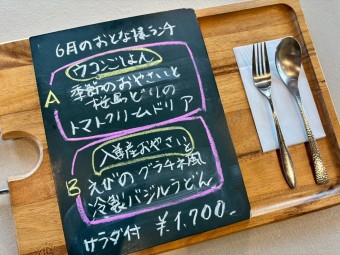 ランチ:GRATINER グラチネ